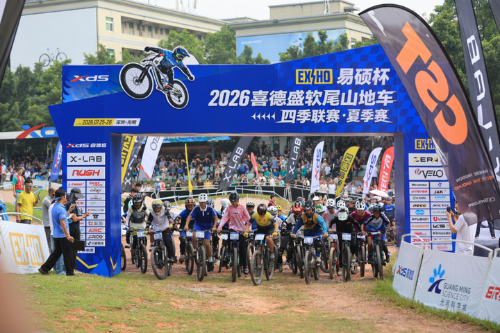 中國深圳「易碩杯」XDS 軟尾山地車四季聯賽夏季賽登場 近千車手競逐四大項目